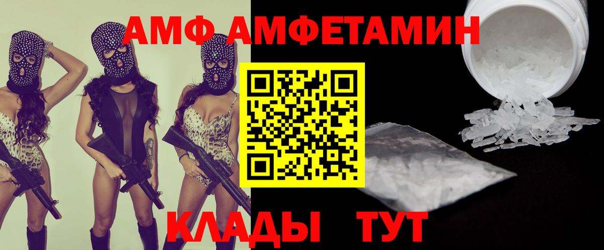 АМФ 97% Ярославль