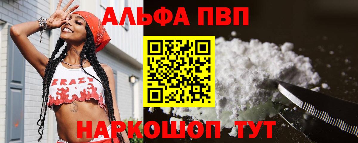 Ярославль  Альфа ПВП Соль  Alfa_PVP мука  Альфа ПВП Crystall  Вход с VPN 