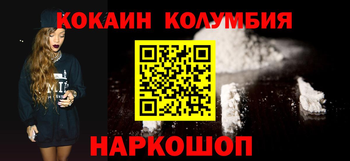 Кокаин FishScale  Cocaine 98%  КОКАИН  Ярославль  Вход с VPN 