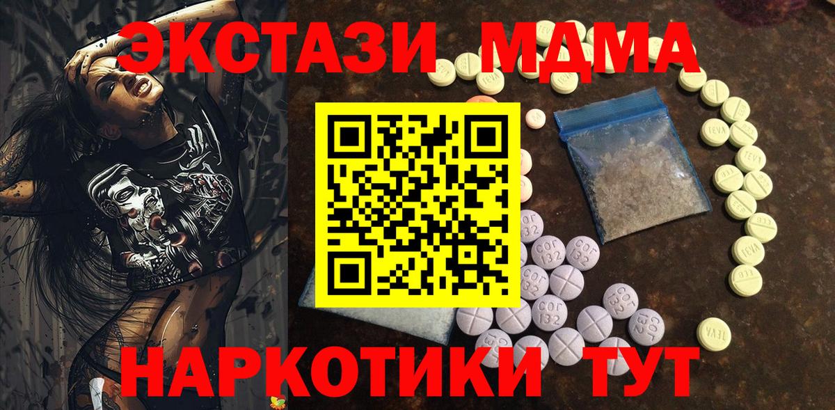 Экстази  Ecstasy ешки  Ярославль  Вход с VPN  Ecstasy VHQ 