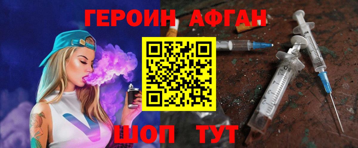 Героин Heroin Ярославль