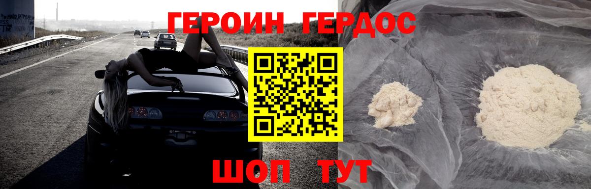 Героин белый  Вход с VPN  ГЕРОИН  Ярославль 