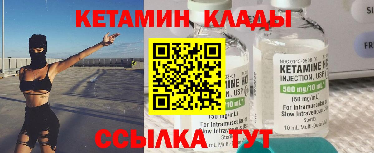 КЕТАМИН ketamine Ярославль