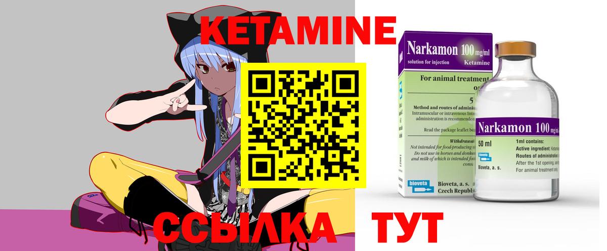 КЕТАМИН VHQ  Вход с VPN  Ярославль  Кетамин VHQ 
