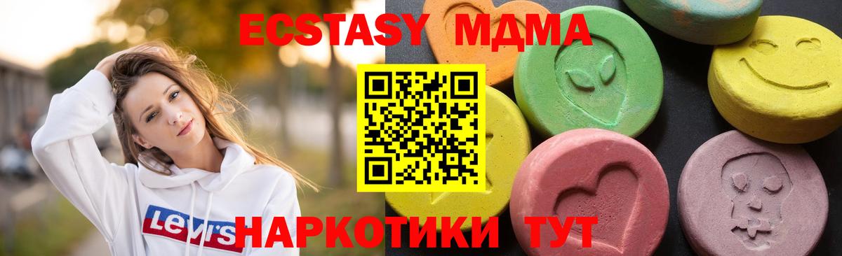 MDMA молли  МДМА молли  Вход с VPN  Ярославль 