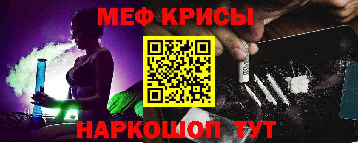 Мефедрон кристаллы Ярославль