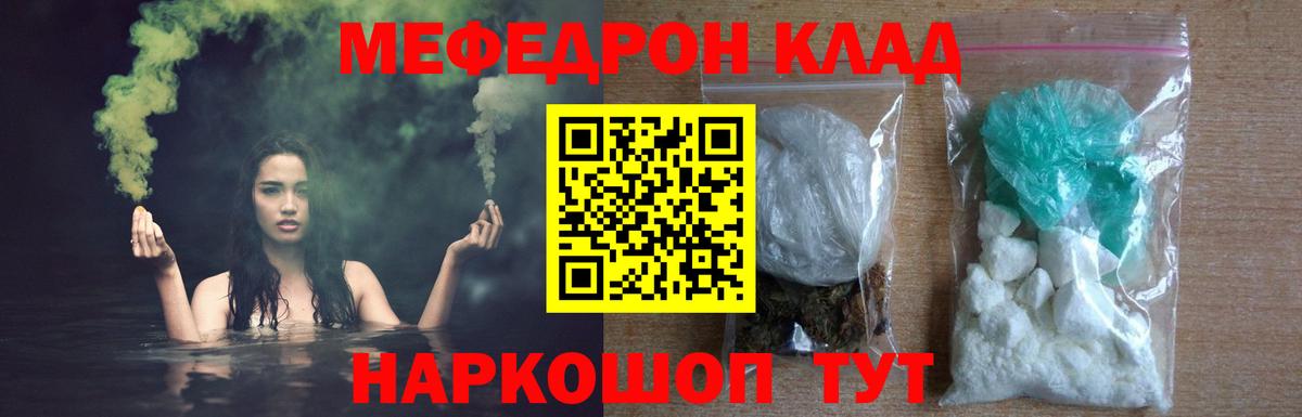 Ярославль  Меф мука  Мефедрон кристаллы  Мефедрон  Вход с VPN 