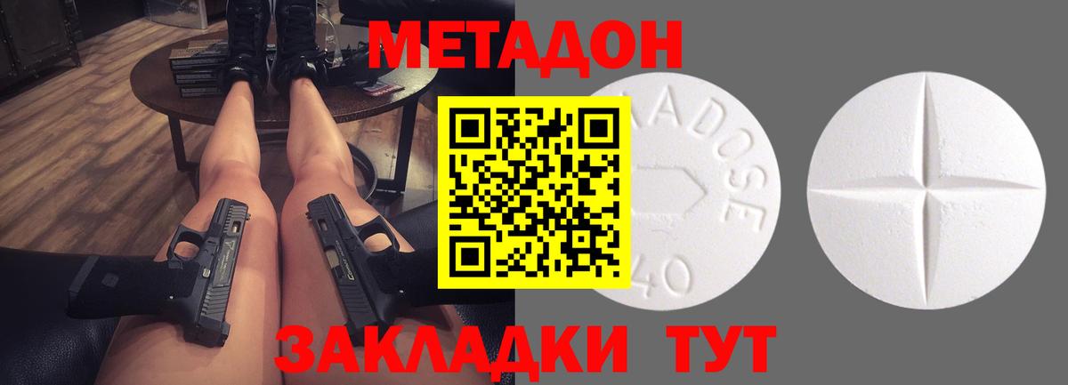 Ярославль  МЕТАДОН VHQ  Вход с VPN 