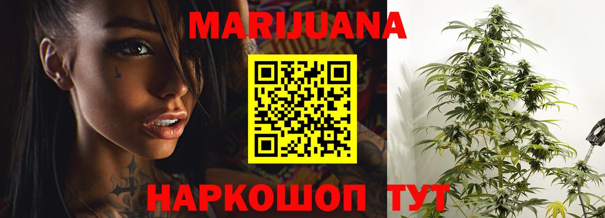 МАРИХУАНА семена Ярославль